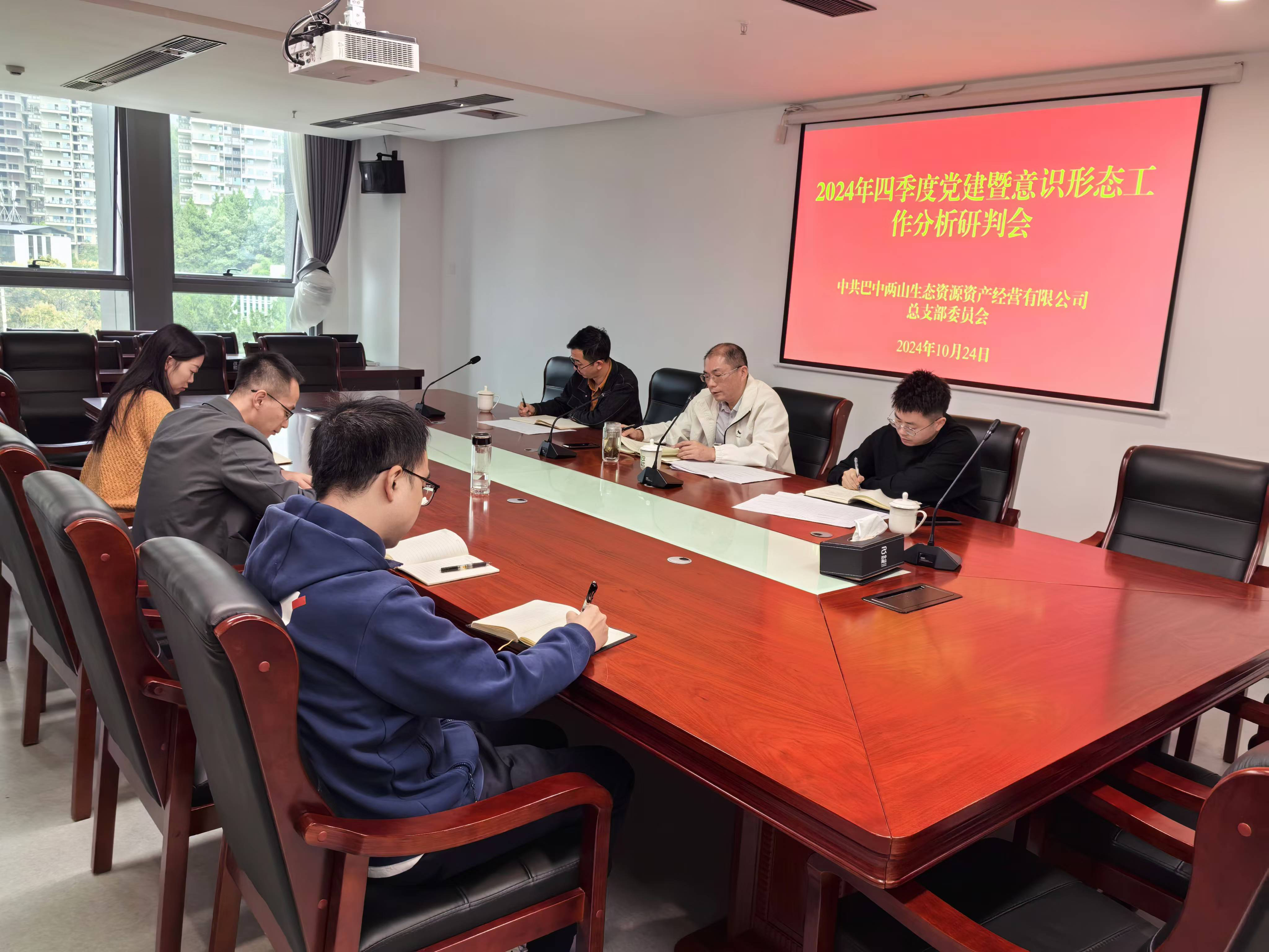 巴中發(fā)展集團黨委委員、副總經(jīng)理劉仕勇到黨建聯(lián)系點巴中兩山公司調(diào)研指導(dǎo)黨建工作